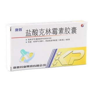盐酸克林霉素胶囊价格