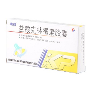 盐酸克林霉素胶囊(康普)