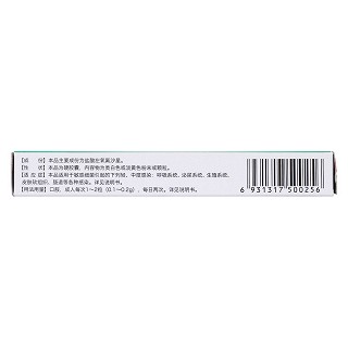 盐酸左氧氟沙星胶囊(宁新宝)