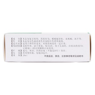 复方醋酸氟轻松酊(三益)