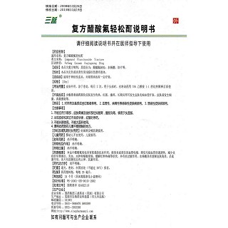 复方醋酸氟轻松酊功效作用厂家