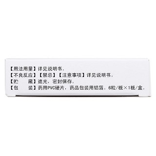 盐酸左氧氟沙星胶囊(0.1g*6s)