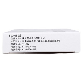 盐酸左氧氟沙星胶囊功效作用厂家