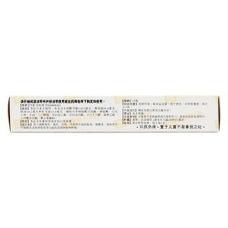 复方水杨酸甲酯乳膏(15g)