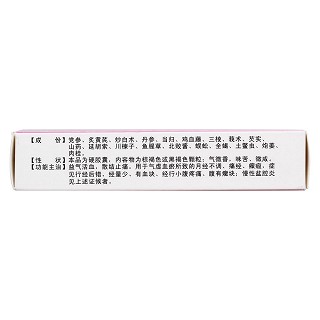 止痛化癥胶囊(天泰)