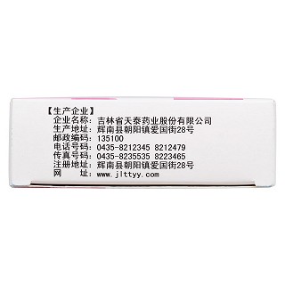 止痛化癥胶囊功效作用厂家
