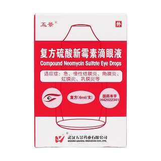 复方硫酸新霉素滴眼液价格