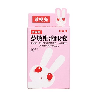 萘敏维滴眼液价格