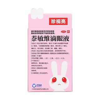 萘敏维滴眼液(珍视明)