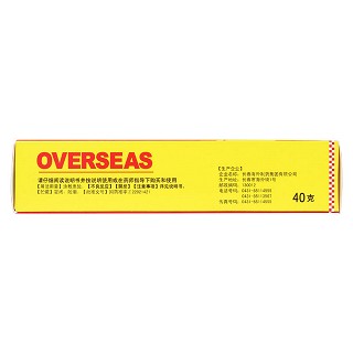 烧烫伤膏(40g*1支/盒)