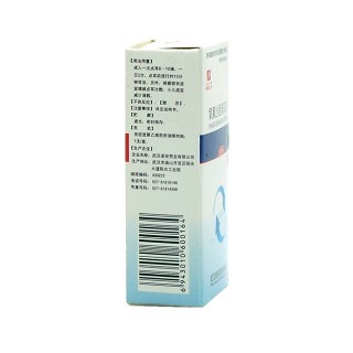 氧氟沙星滴耳液(5ml)