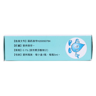 双氯芬酸钠滴眼液(5ml:5mg)
