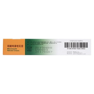 硝酸咪康唑乳膏(东新)