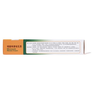硝酸咪康唑乳膏(20g)