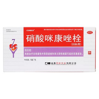 硝酸咪康唑栓价格