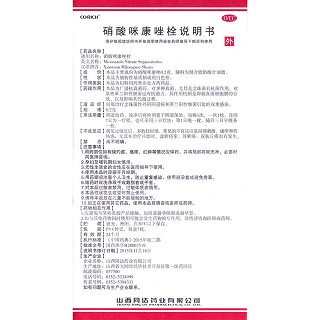 硝酸咪康唑栓功效作用厂家