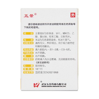 珍珠明目滴眼液(8ml)
