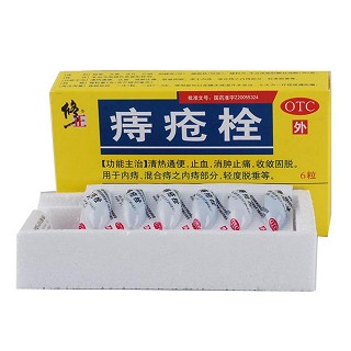 痔疮栓(通药)