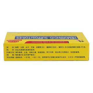 痔疮栓价格