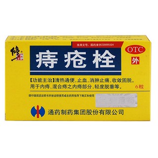 痔疮栓功效作用厂家