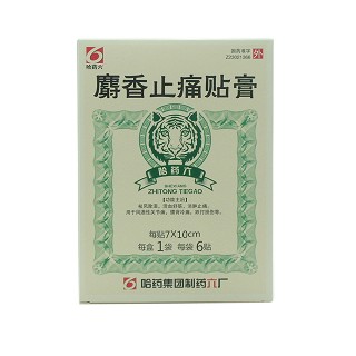 麝香止痛贴膏(哈药六)