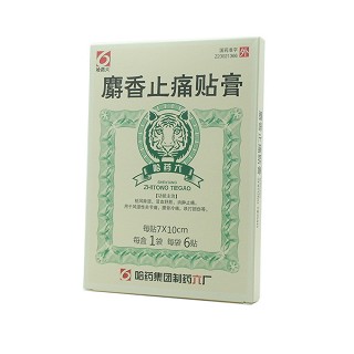 麝香止痛贴膏价格