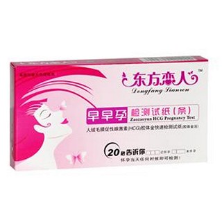 人绒毛膜促性腺激素(hcg)