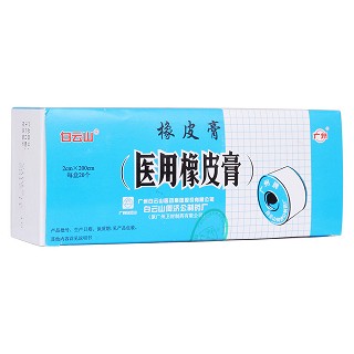 医用橡皮膏