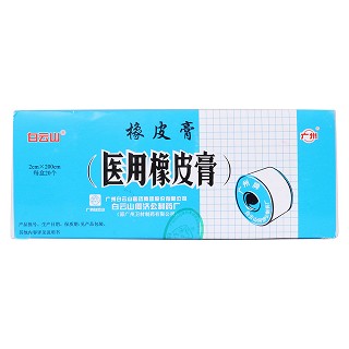 医用橡皮膏价格