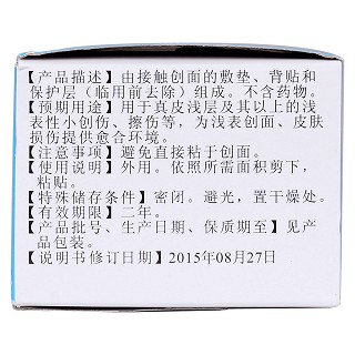 医用橡皮膏(2cm*200cm*20卷)
