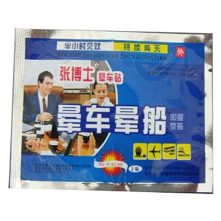 张博士晕车贴(强尔)