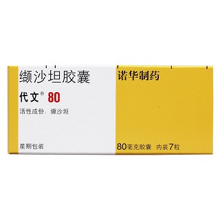 缬沙坦胶囊价格