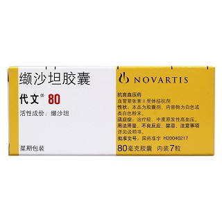 缬沙坦胶囊(代文)