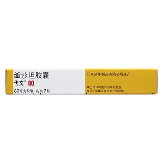 缬沙坦胶囊(80mg*7粒/盒)