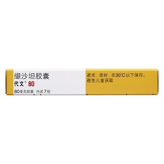 缬沙坦胶囊功效作用厂家