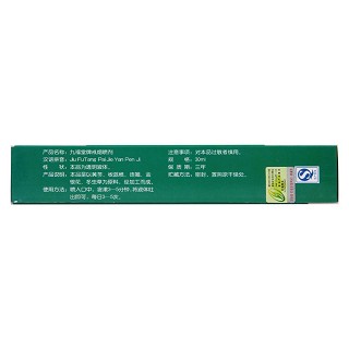 戒烟灵喷剂(九福堂)