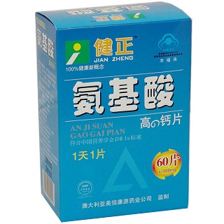 氨基酸高钙片(健正)