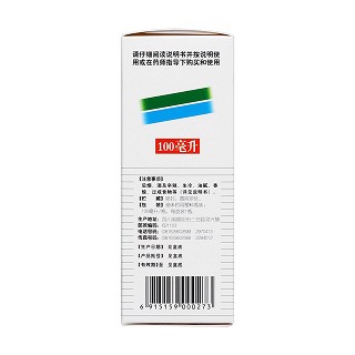百咳静糖浆(100ml)