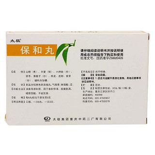 保和丸价格