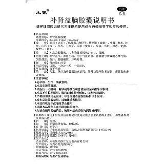补肾益脑胶囊功效作用厂家