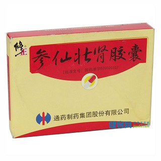 参仙壮肾胶囊(通药)