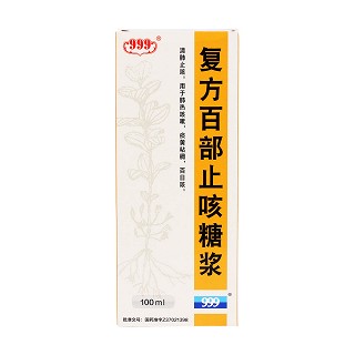 复方百部止咳糖浆价格