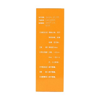 复方百部止咳糖浆(100ml)