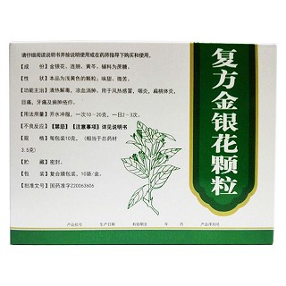 复方金银花颗粒价格