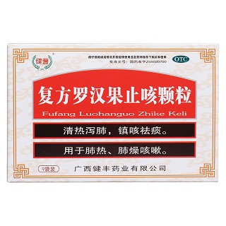 复方罗汉果止咳颗粒价格