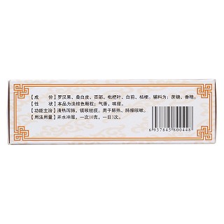 复方罗汉果止咳颗粒(健丰)