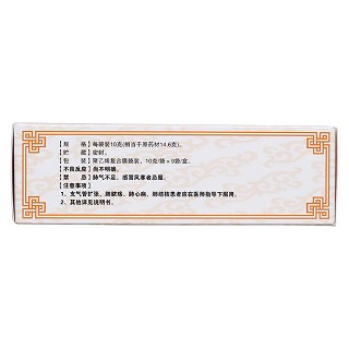 复方罗汉果止咳颗粒(10g*9袋)
