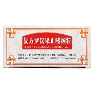 复方罗汉果止咳颗粒功效作用厂家