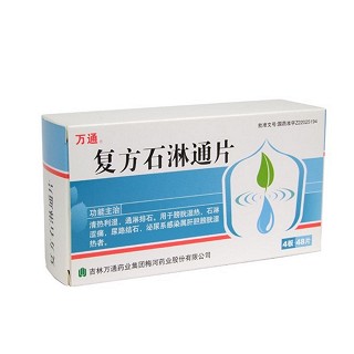 复方石淋通片(万通)
