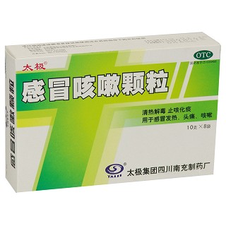 感冒咳嗽颗粒(太极)